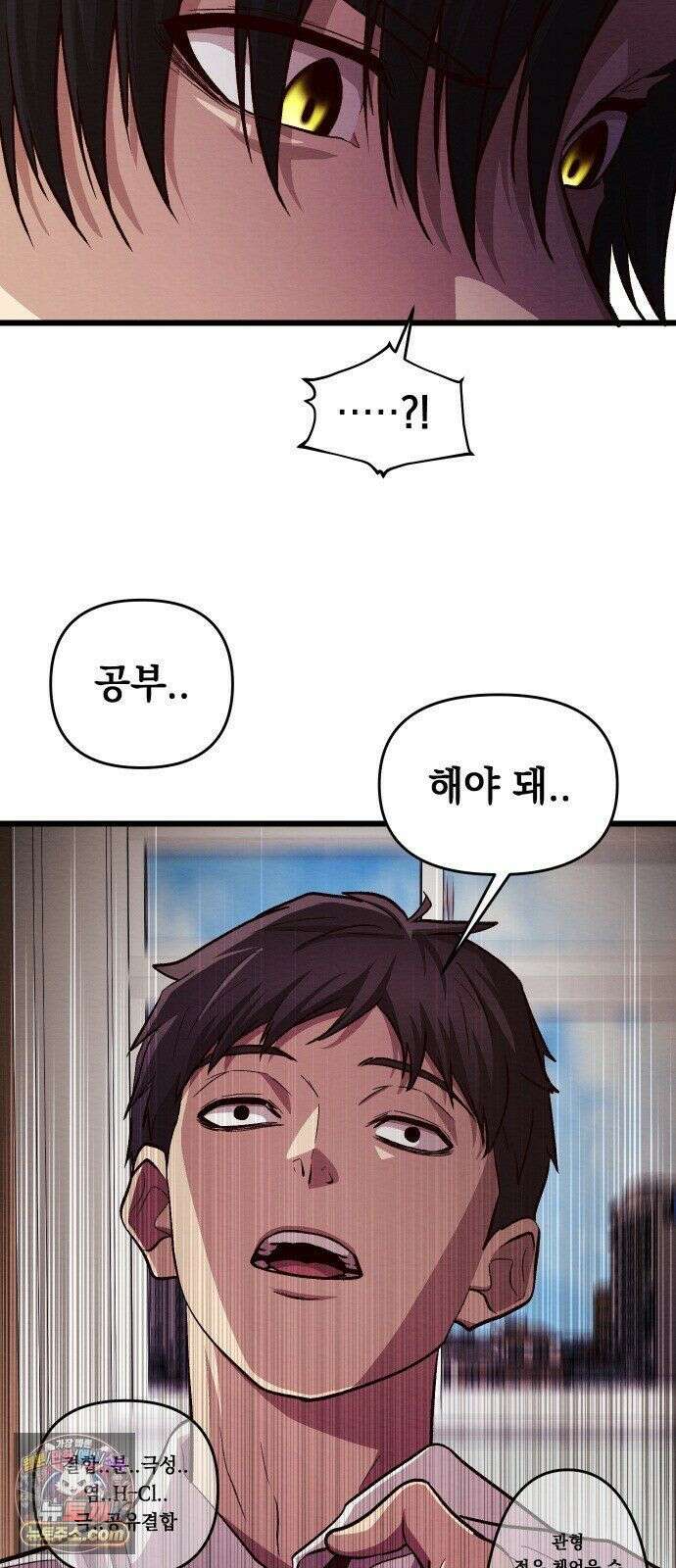 최강의 로맨티스트 16화． 두 번째 기회 8