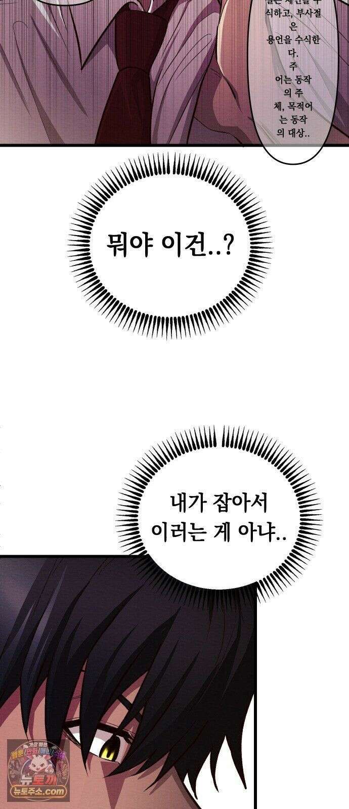 최강의 로맨티스트 16화． 두 번째 기회 9