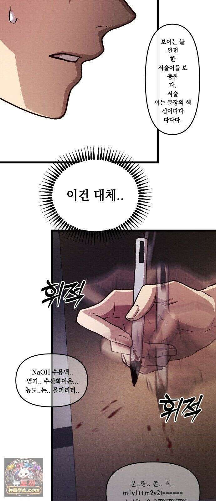 최강의 로맨티스트 16화． 두 번째 기회 10