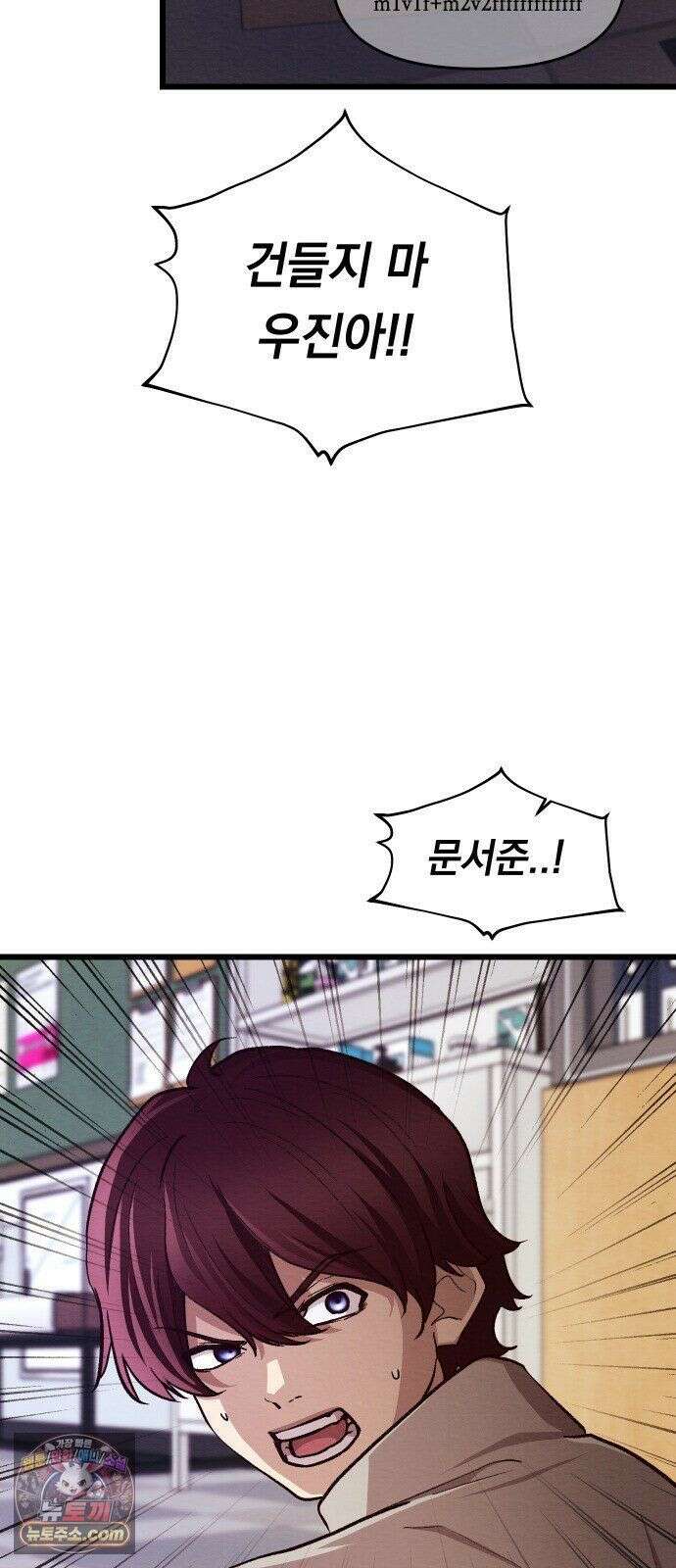 최강의 로맨티스트 16화． 두 번째 기회 11