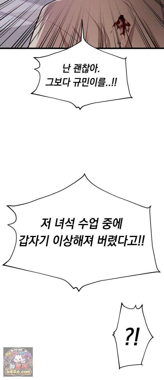 최강의 로맨티스트 16화． 두 번째 기회 12