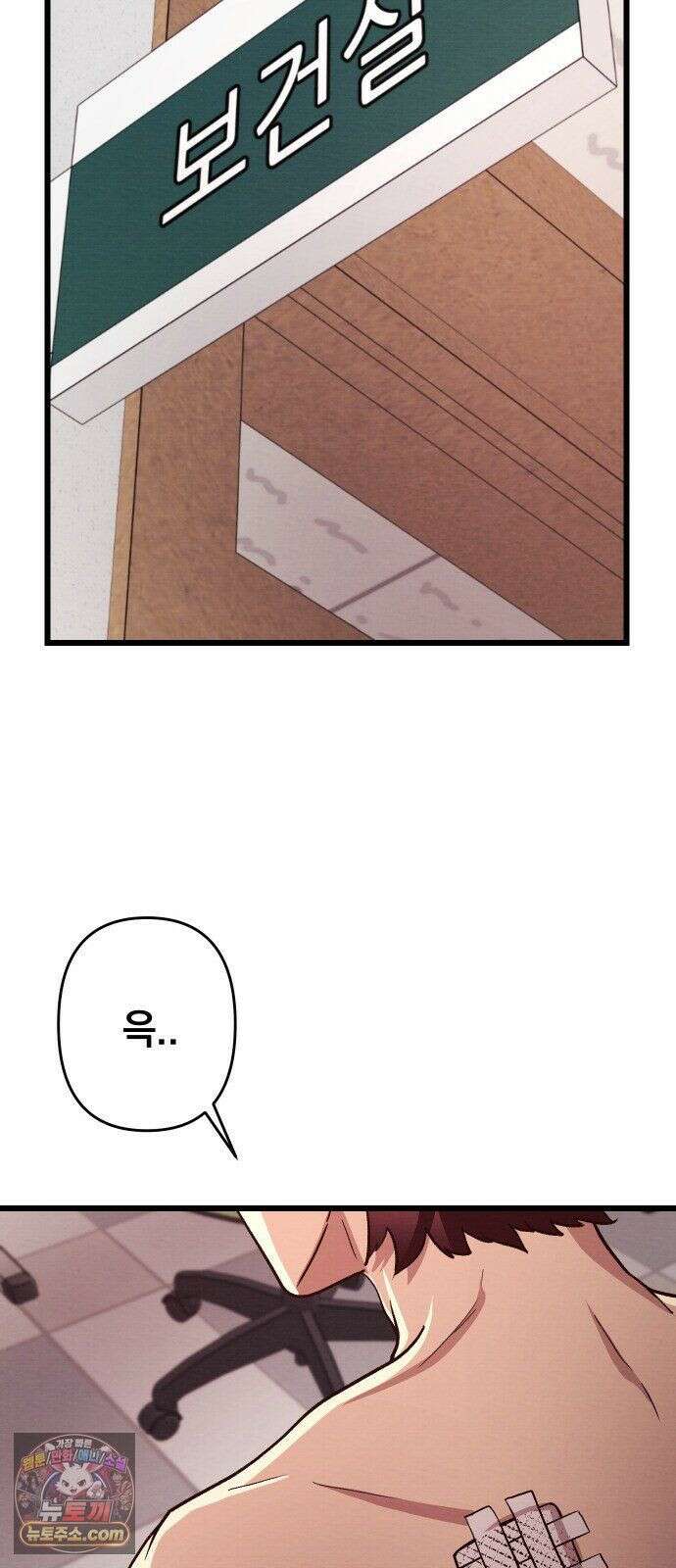 최강의 로맨티스트 16화． 두 번째 기회 14