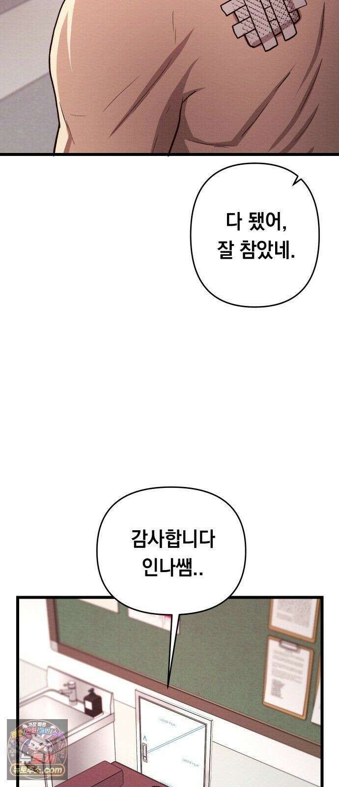 최강의 로맨티스트 16화． 두 번째 기회 15