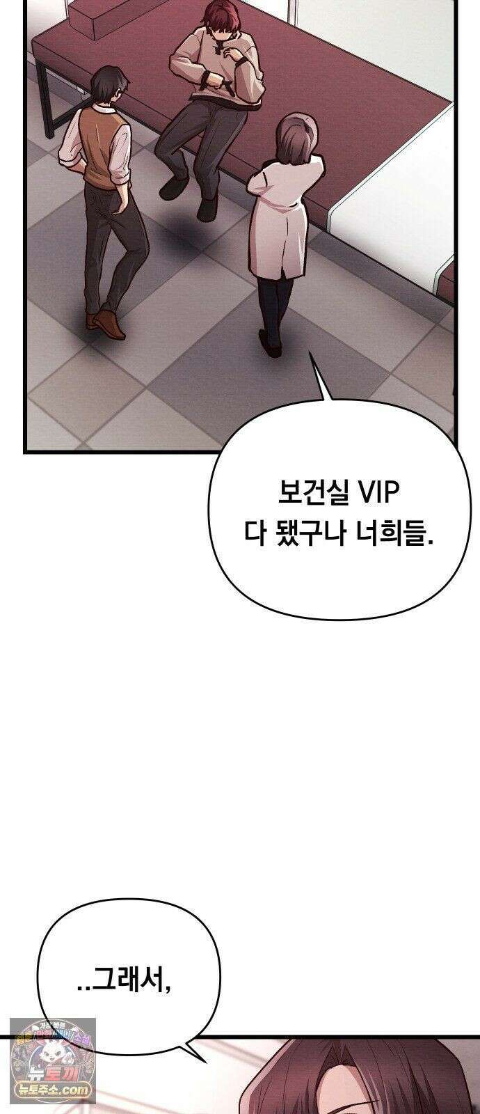 최강의 로맨티스트 16화． 두 번째 기회 16