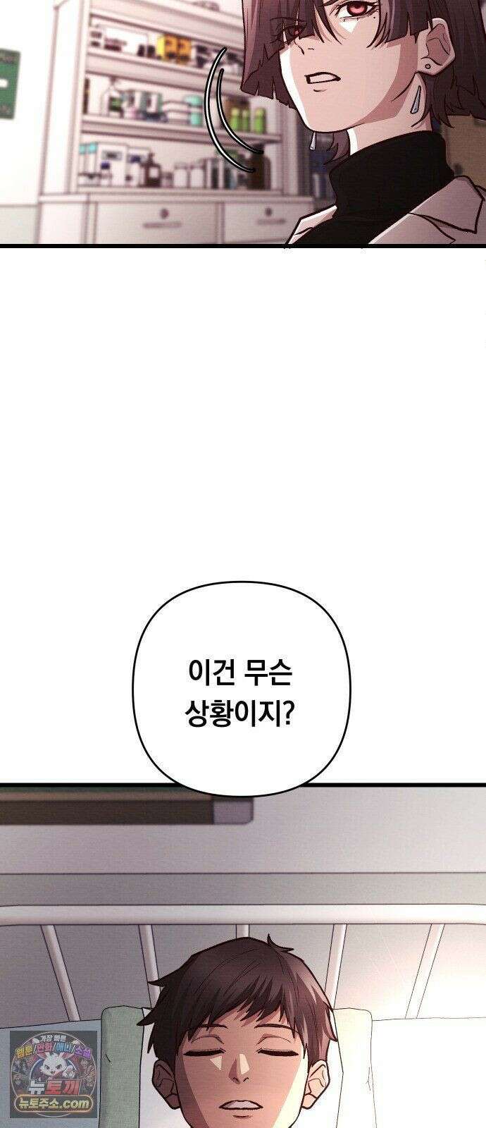 최강의 로맨티스트 16화． 두 번째 기회 17