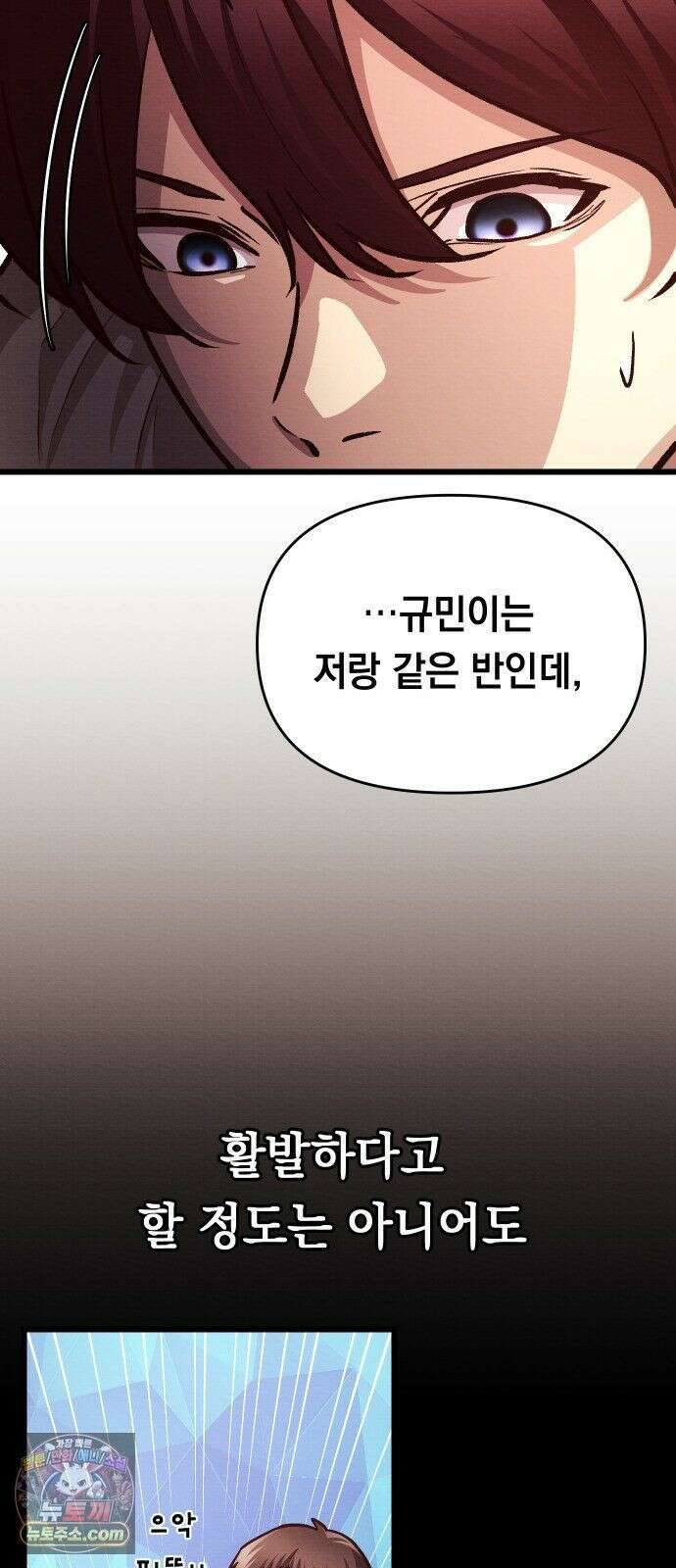 최강의 로맨티스트 16화． 두 번째 기회 21