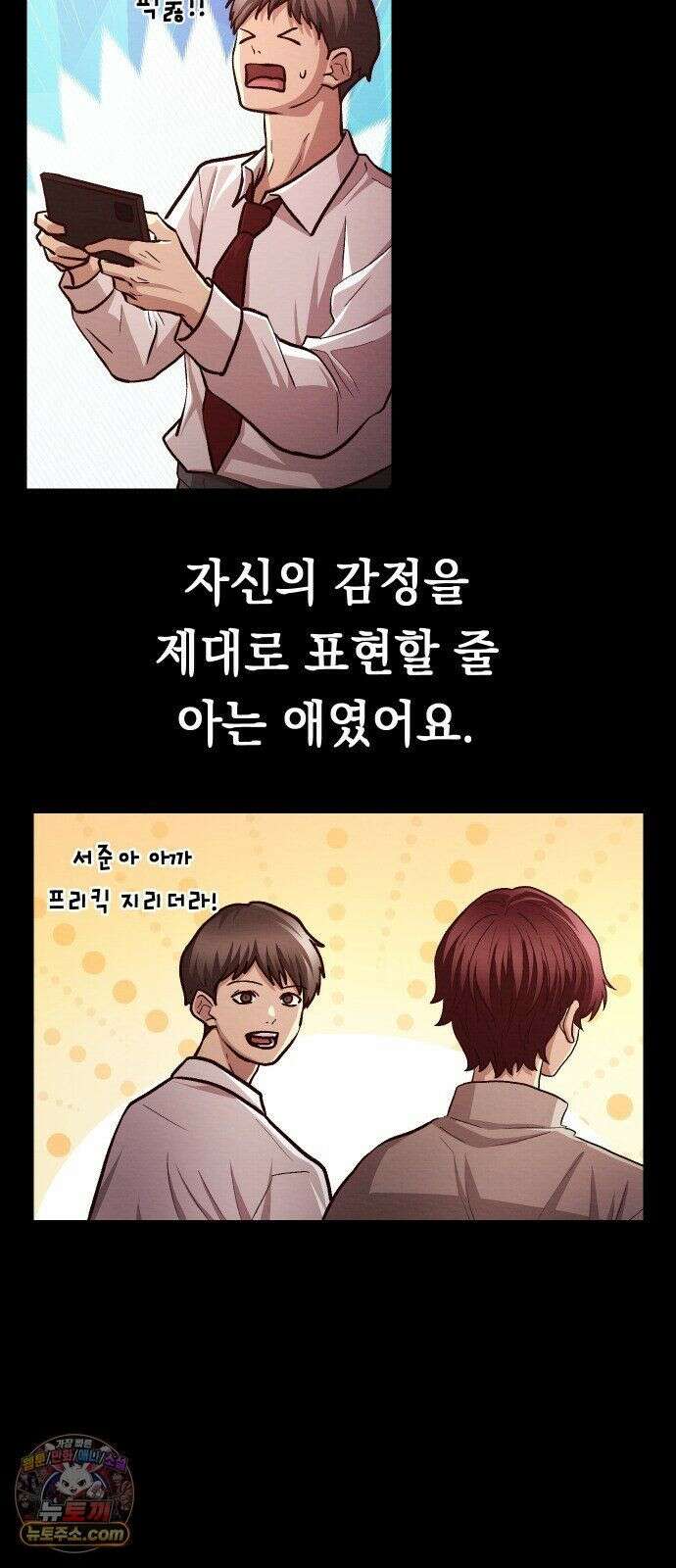 최강의 로맨티스트 16화． 두 번째 기회 22