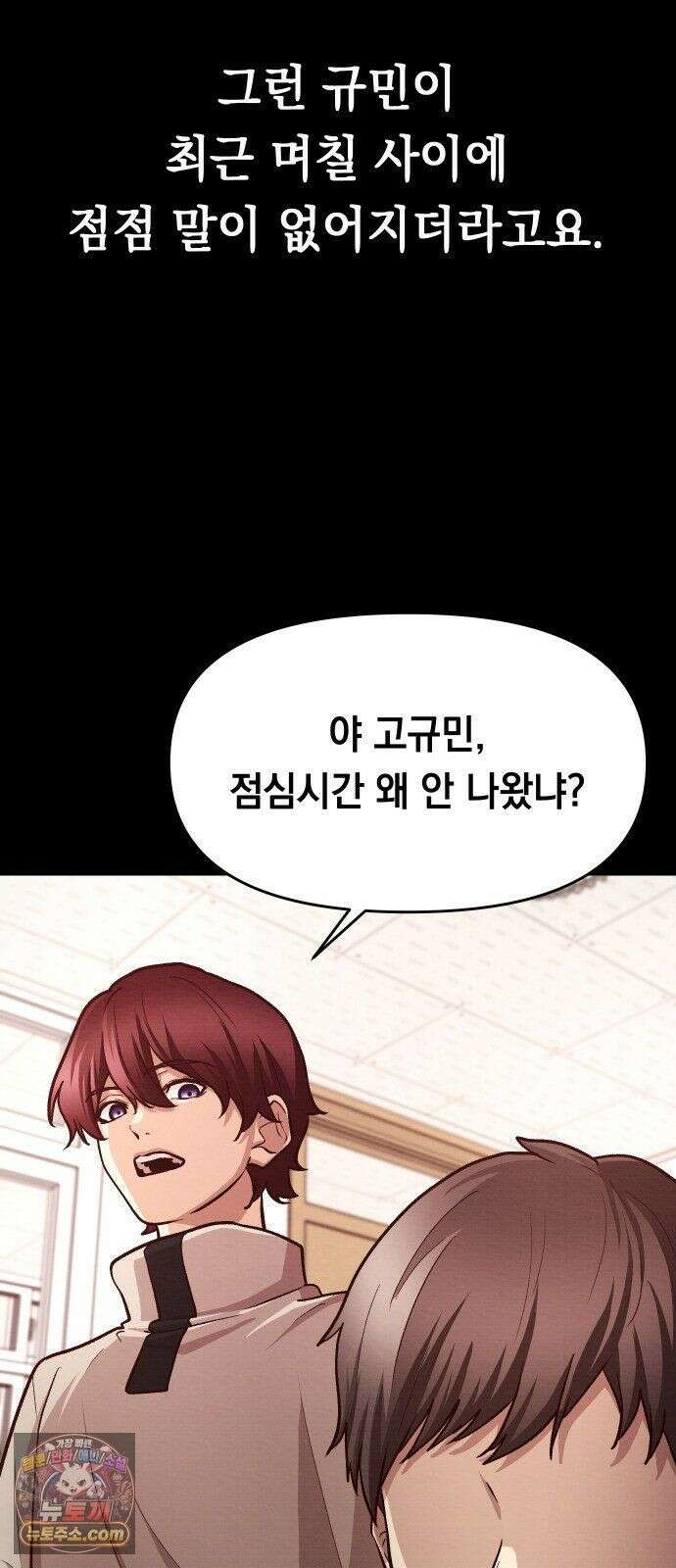 최강의 로맨티스트 16화． 두 번째 기회 23