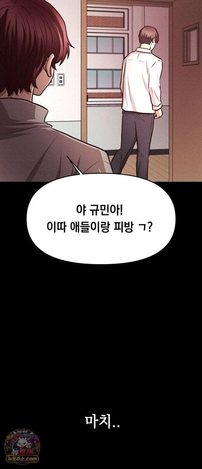 최강의 로맨티스트 16화． 두 번째 기회 27