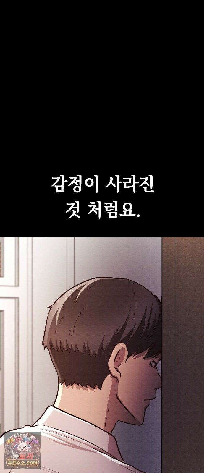 최강의 로맨티스트 16화． 두 번째 기회 28