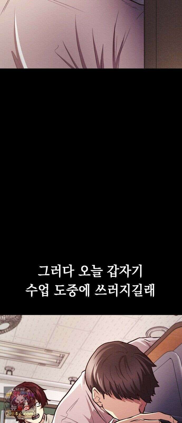 최강의 로맨티스트 16화． 두 번째 기회 29