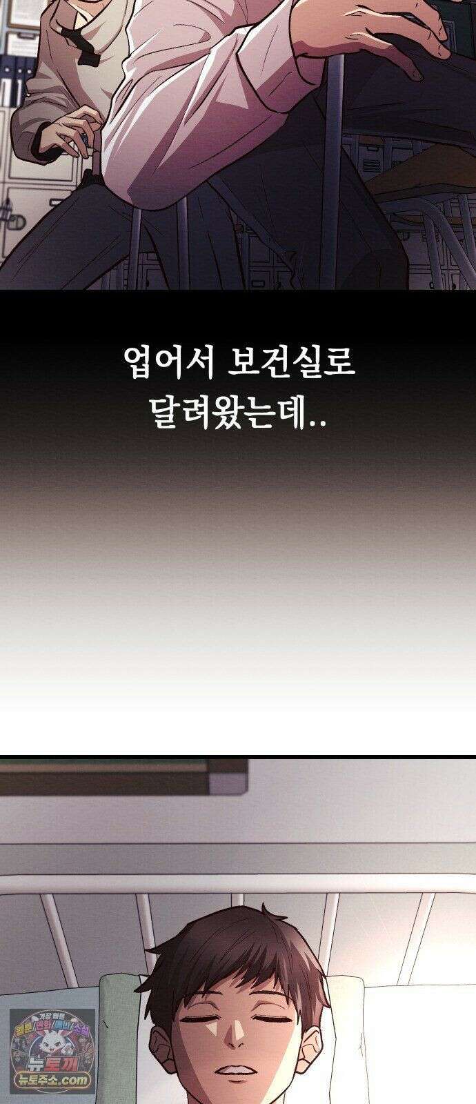 최강의 로맨티스트 16화． 두 번째 기회 30