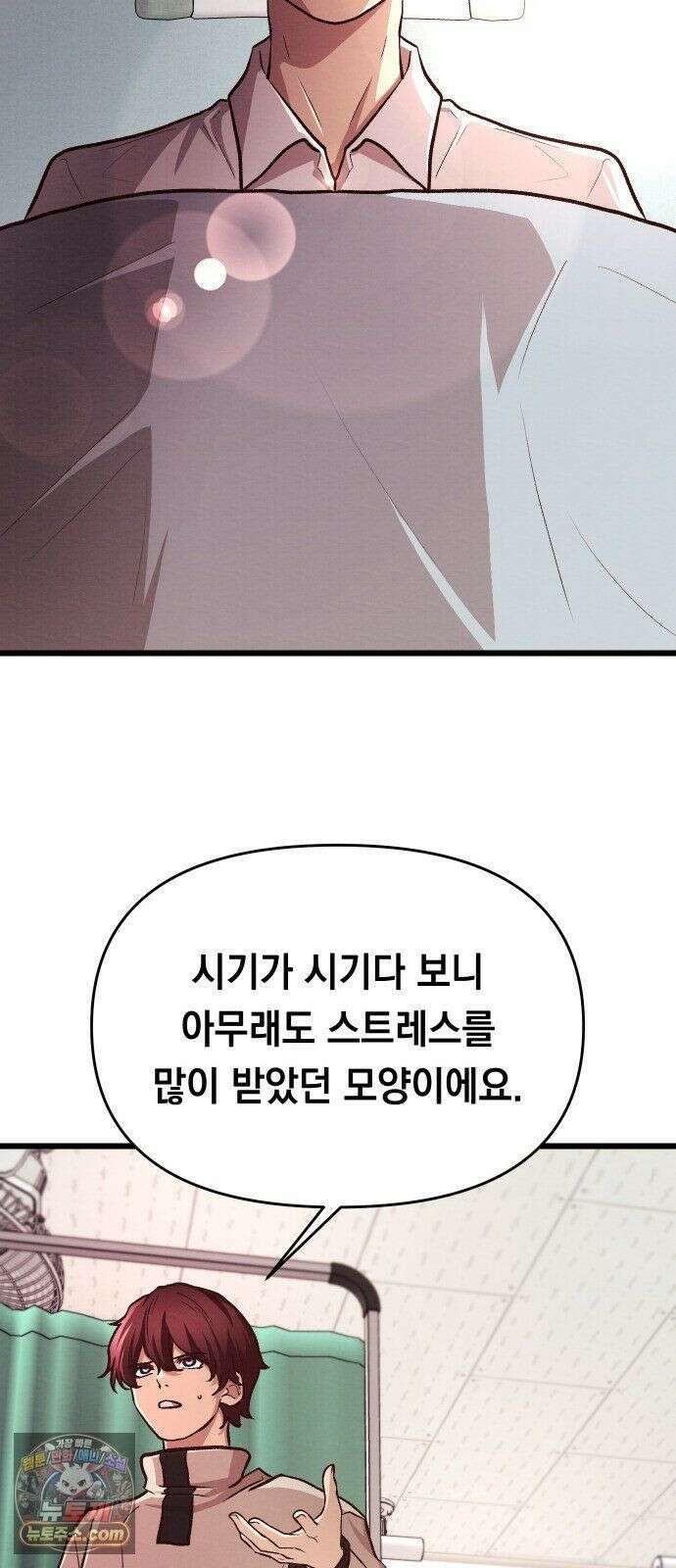 최강의 로맨티스트 16화． 두 번째 기회 31