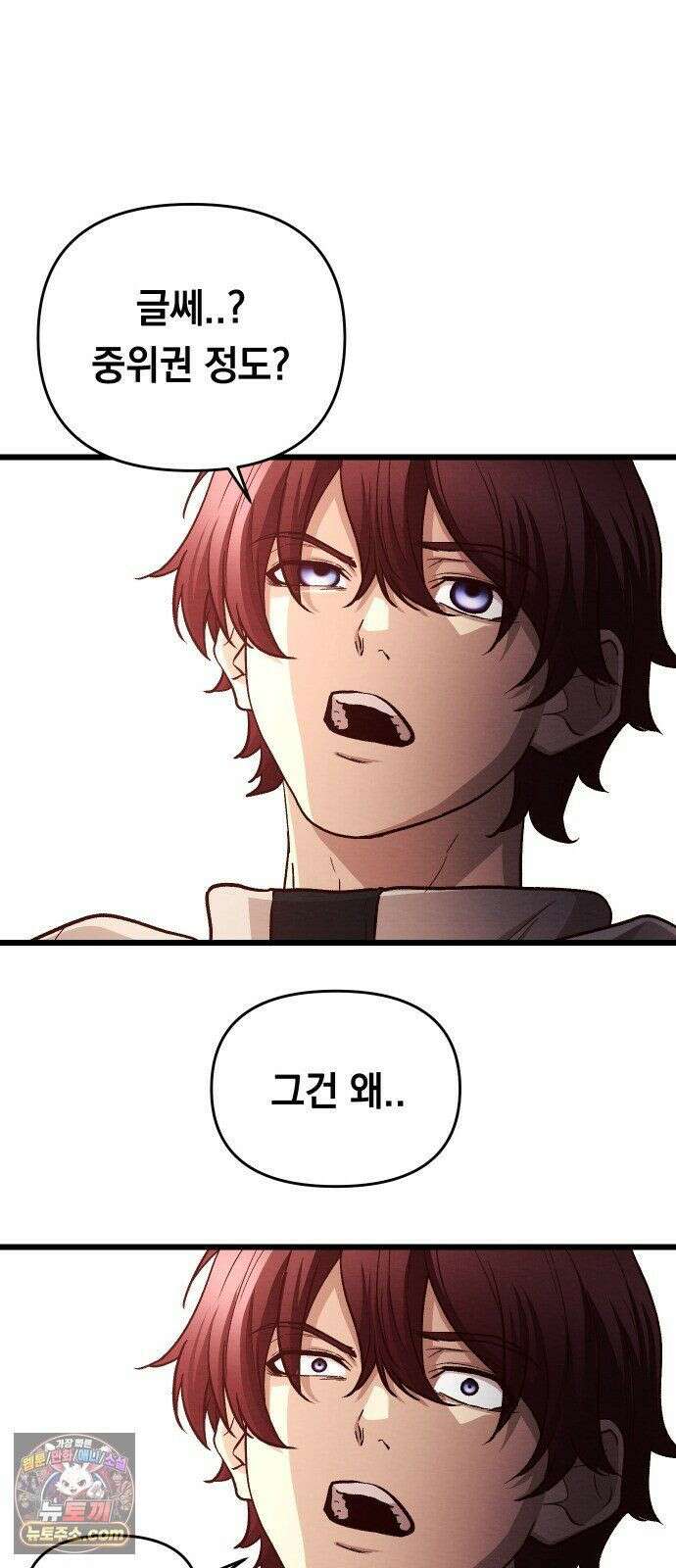 최강의 로맨티스트 16화． 두 번째 기회 34