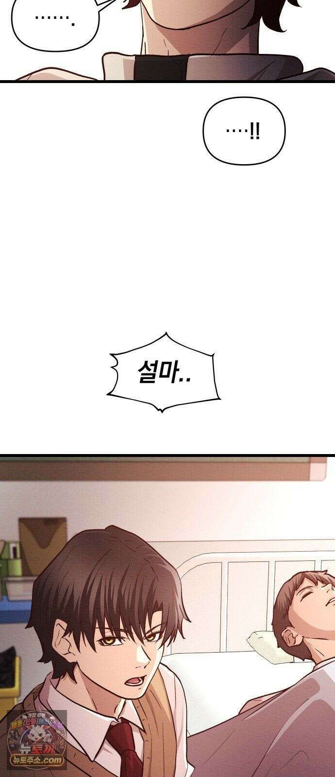 최강의 로맨티스트 16화． 두 번째 기회 35