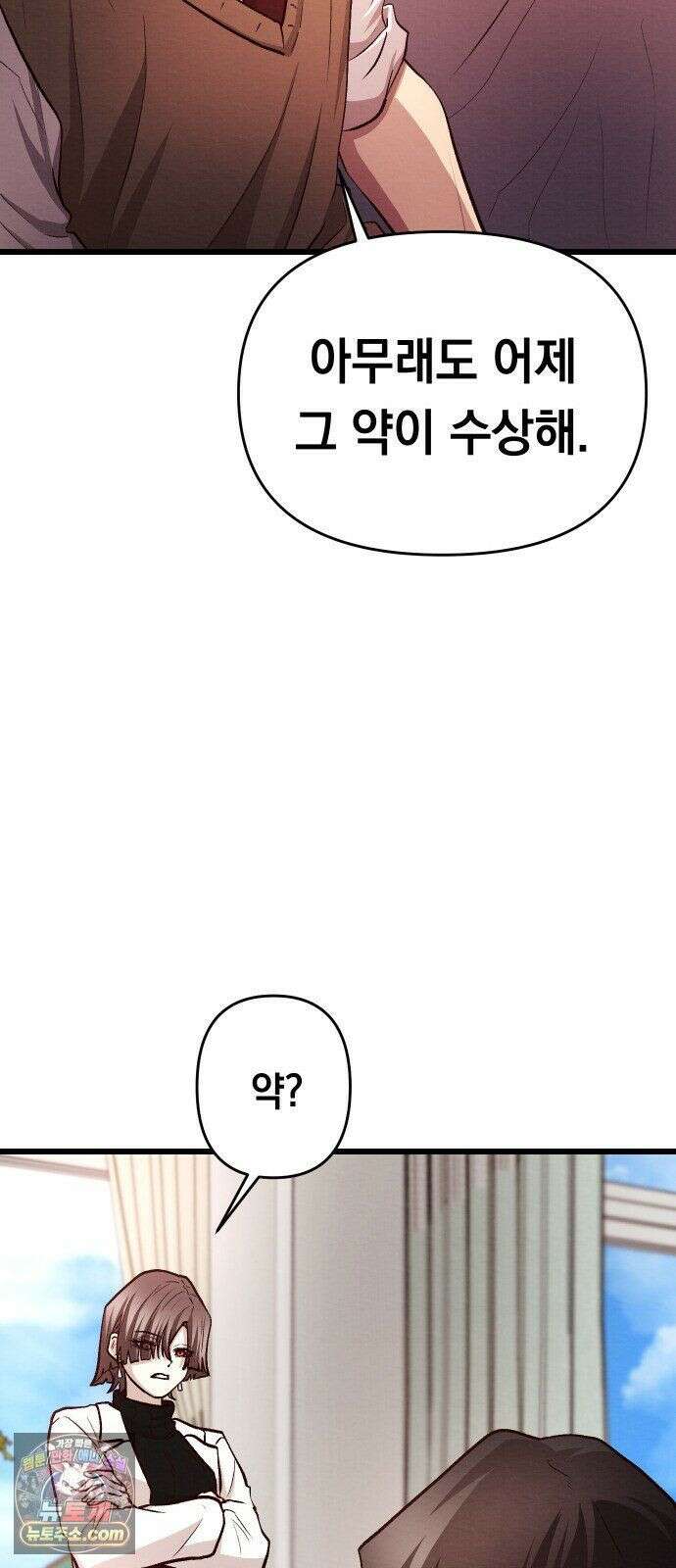 최강의 로맨티스트 16화． 두 번째 기회 36