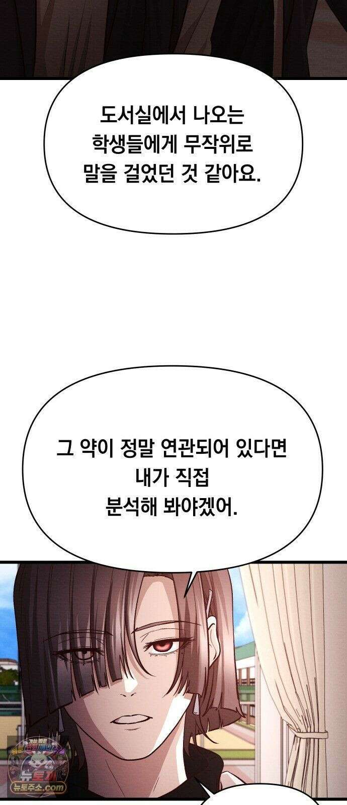 최강의 로맨티스트 16화． 두 번째 기회 40