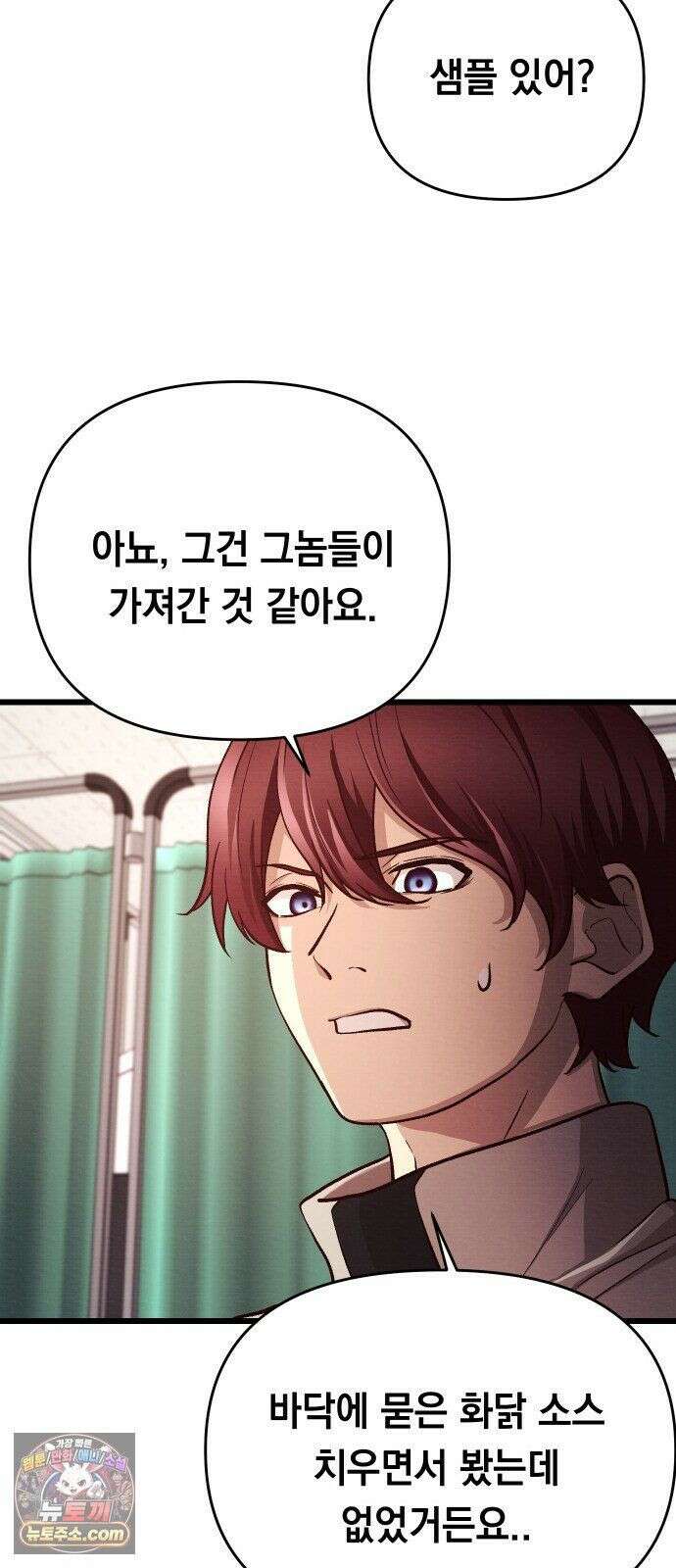 최강의 로맨티스트 16화． 두 번째 기회 41