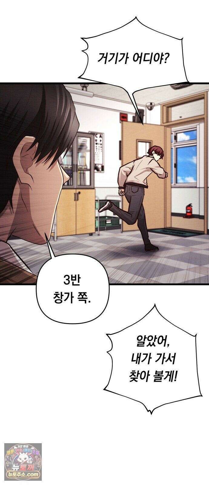 최강의 로맨티스트 16화． 두 번째 기회 44