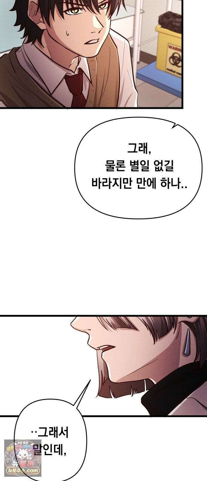 최강의 로맨티스트 16화． 두 번째 기회 56