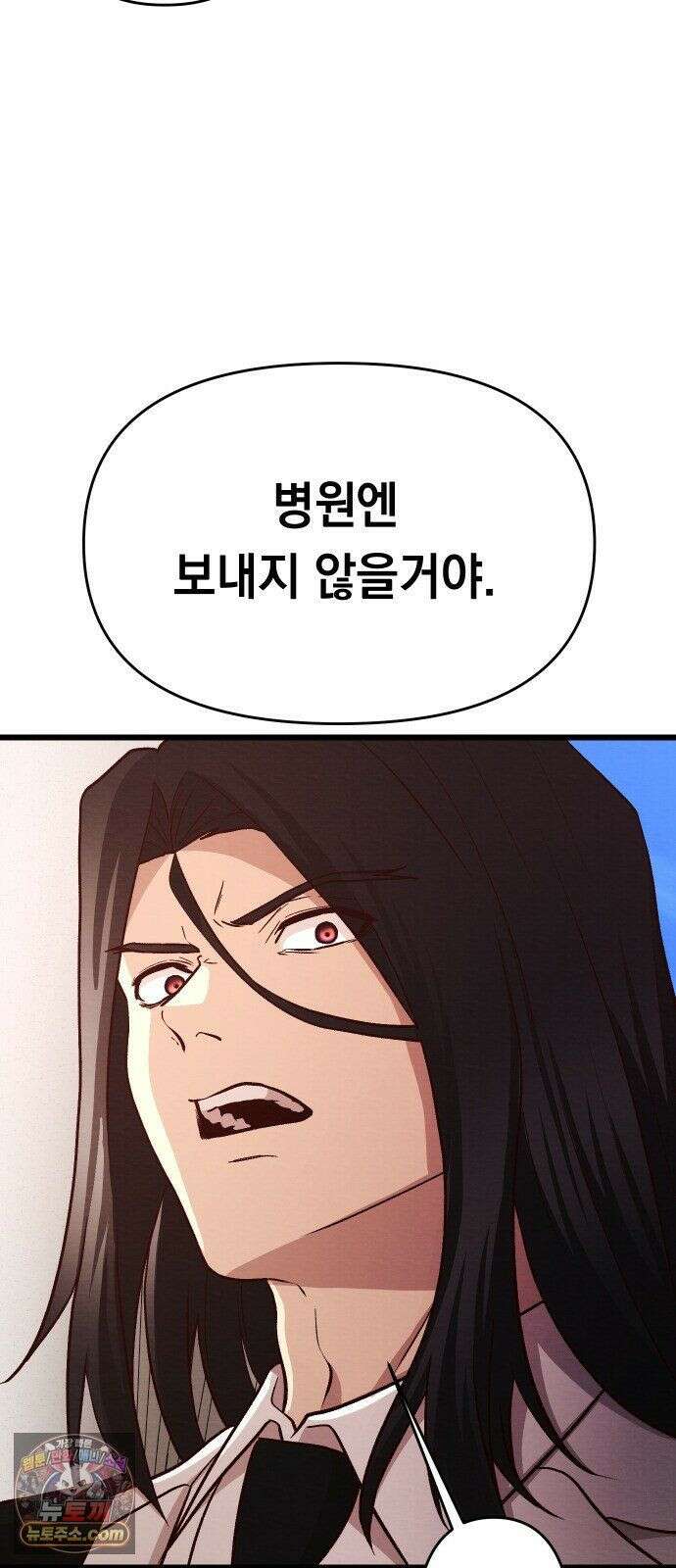 최강의 로맨티스트 16화． 두 번째 기회 57