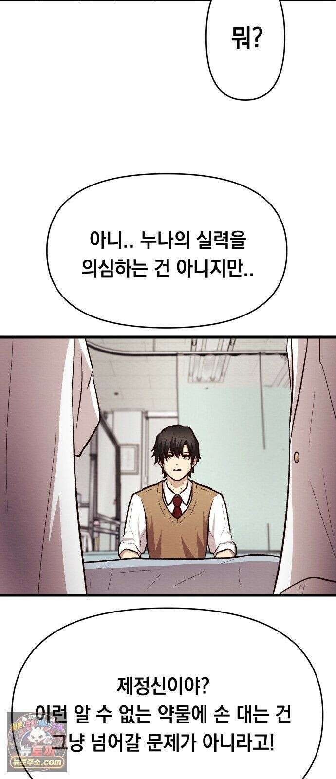 최강의 로맨티스트 16화． 두 번째 기회 58