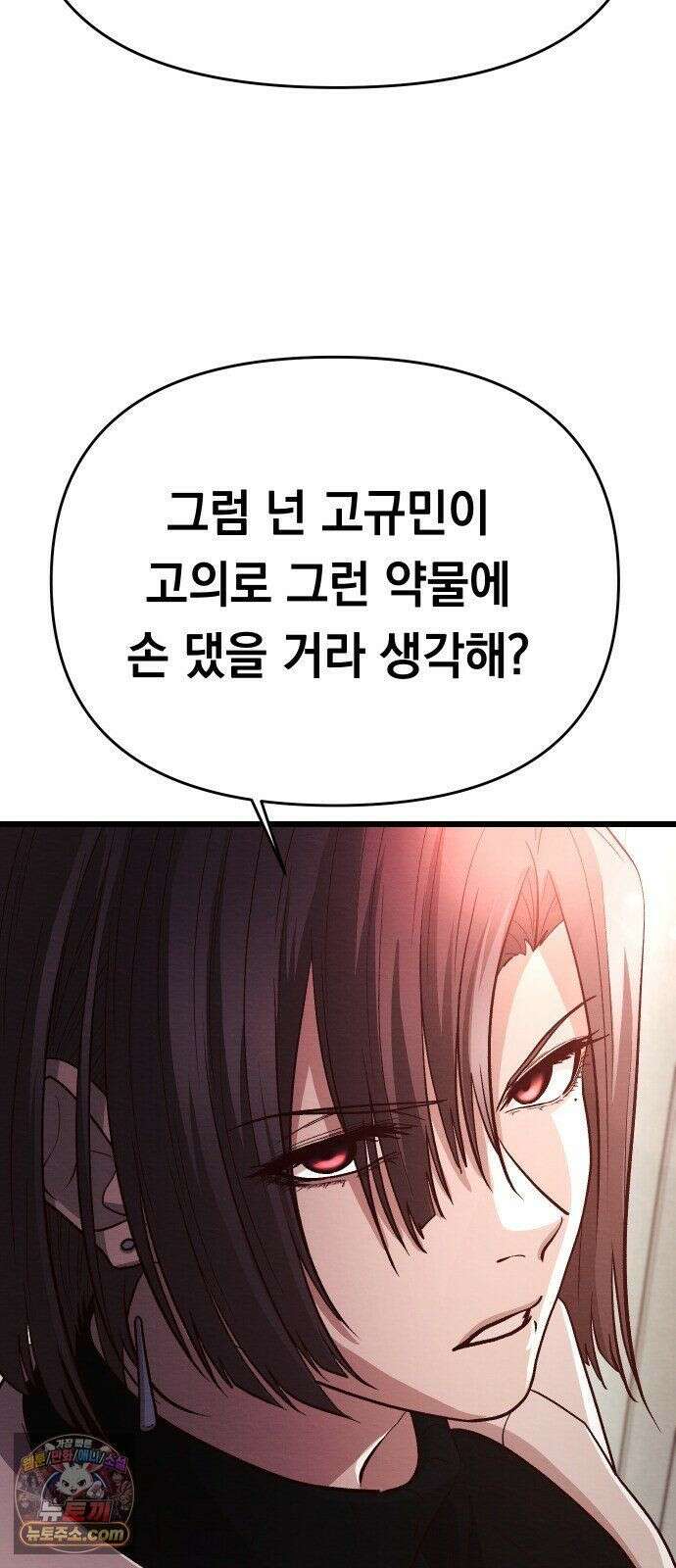 최강의 로맨티스트 16화． 두 번째 기회 59