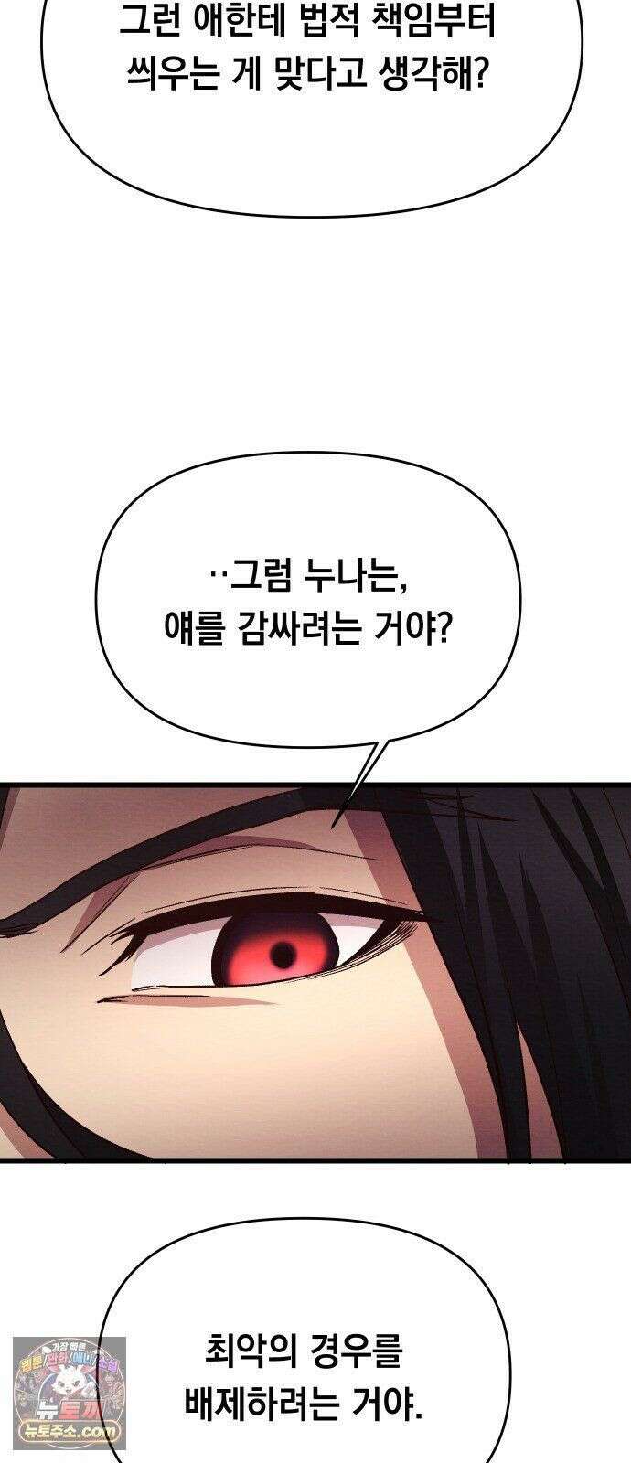 최강의 로맨티스트 16화． 두 번째 기회 62