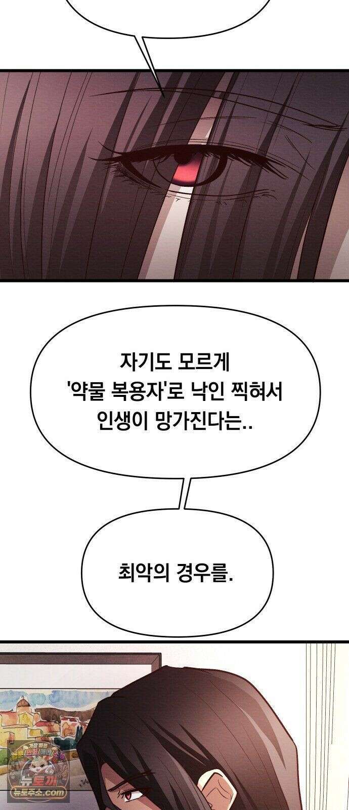 최강의 로맨티스트 16화． 두 번째 기회 63
