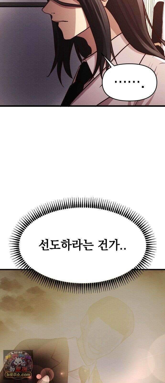최강의 로맨티스트 16화． 두 번째 기회 64