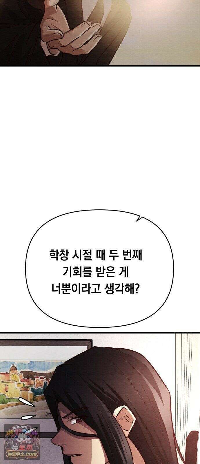 최강의 로맨티스트 16화． 두 번째 기회 65
