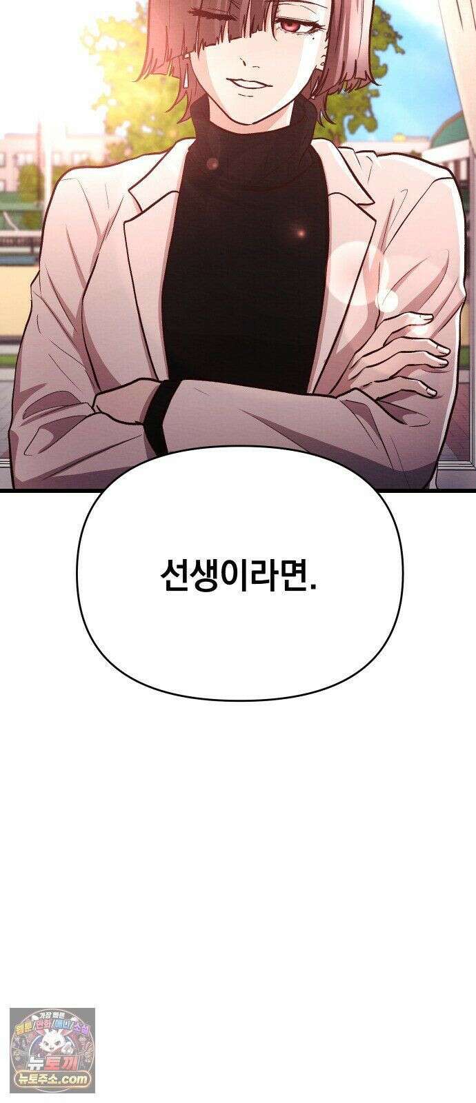 최강의 로맨티스트 16화． 두 번째 기회 67