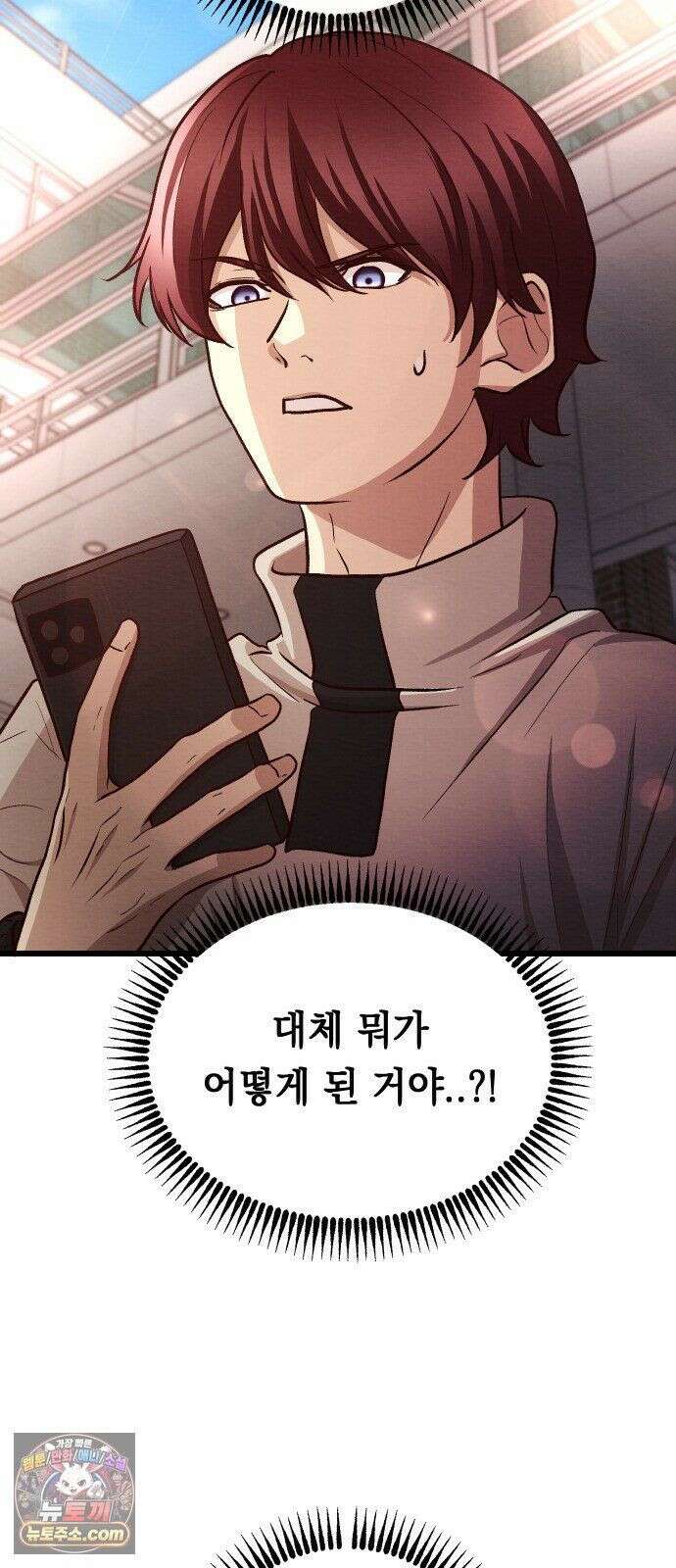 최강의 로맨티스트 16화． 두 번째 기회 69