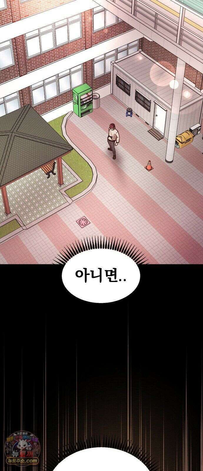 최강의 로맨티스트 16화． 두 번째 기회 71