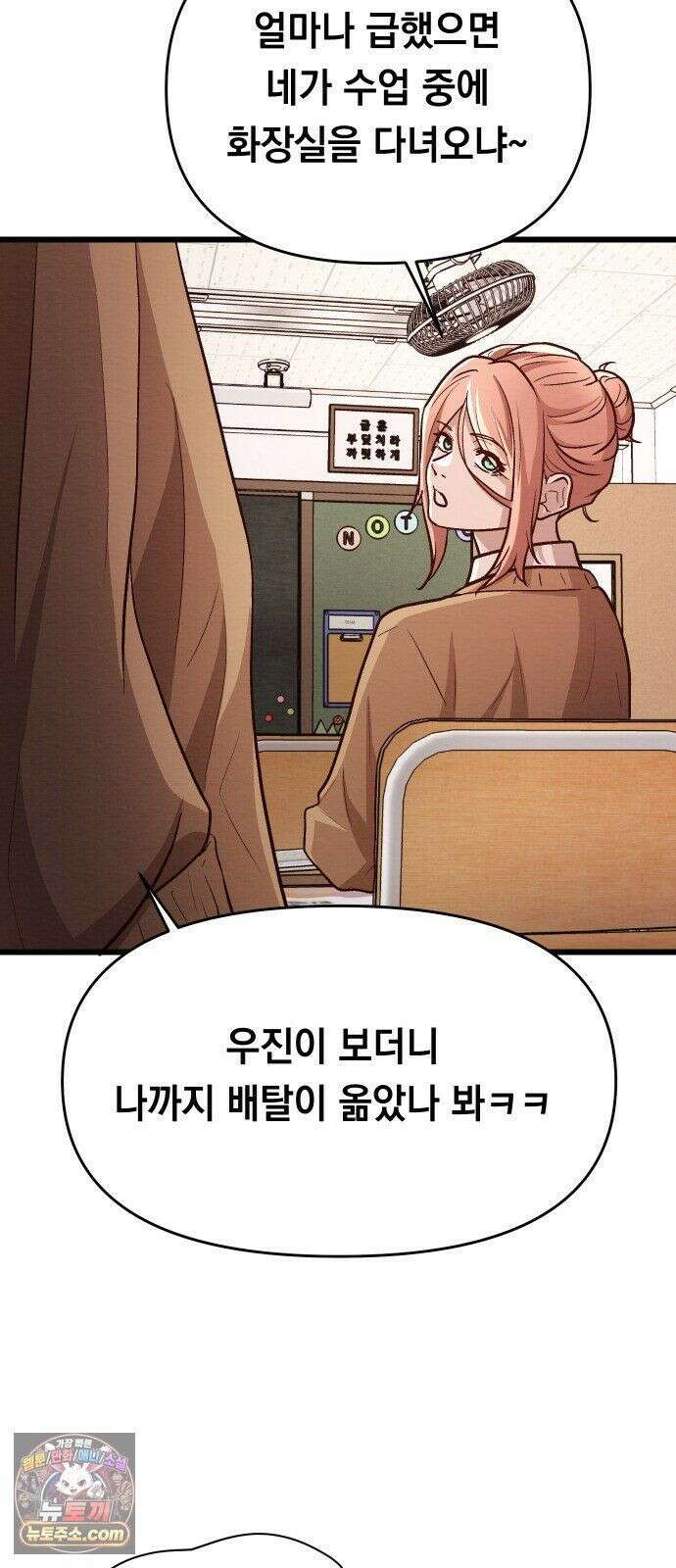 최강의 로맨티스트 16화． 두 번째 기회 73