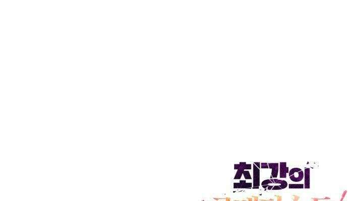 최강의 로맨티스트 16화． 두 번째 기회 75