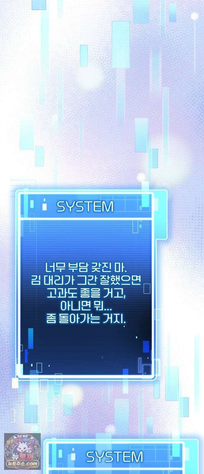 김 대리는 아이돌이 싫어 37화 2