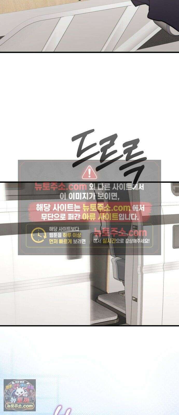 김 대리는 아이돌이 싫어 37화 9