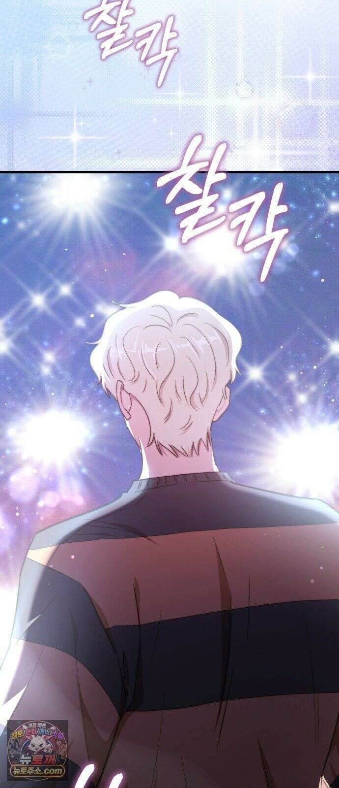 김 대리는 아이돌이 싫어 37화 10