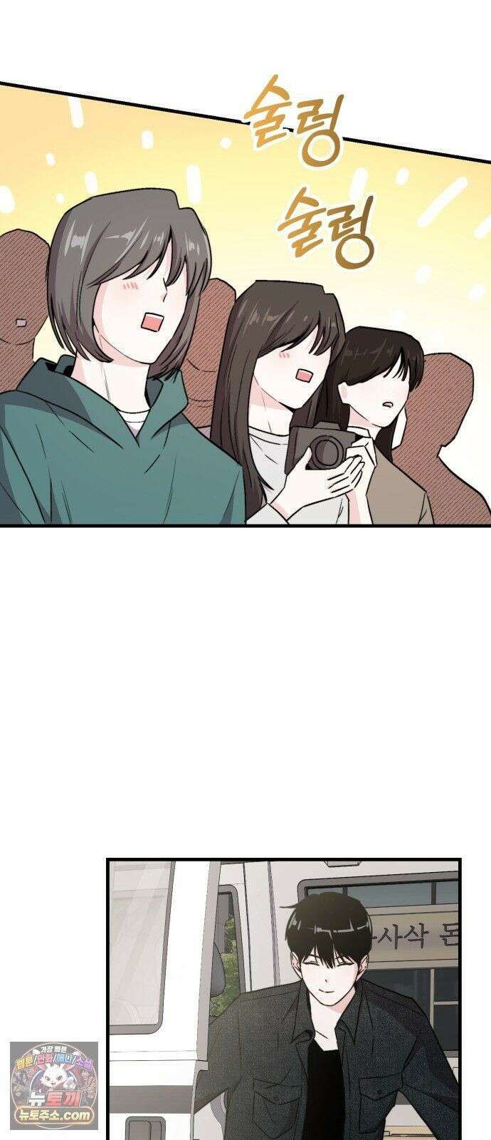 김 대리는 아이돌이 싫어 37화 13