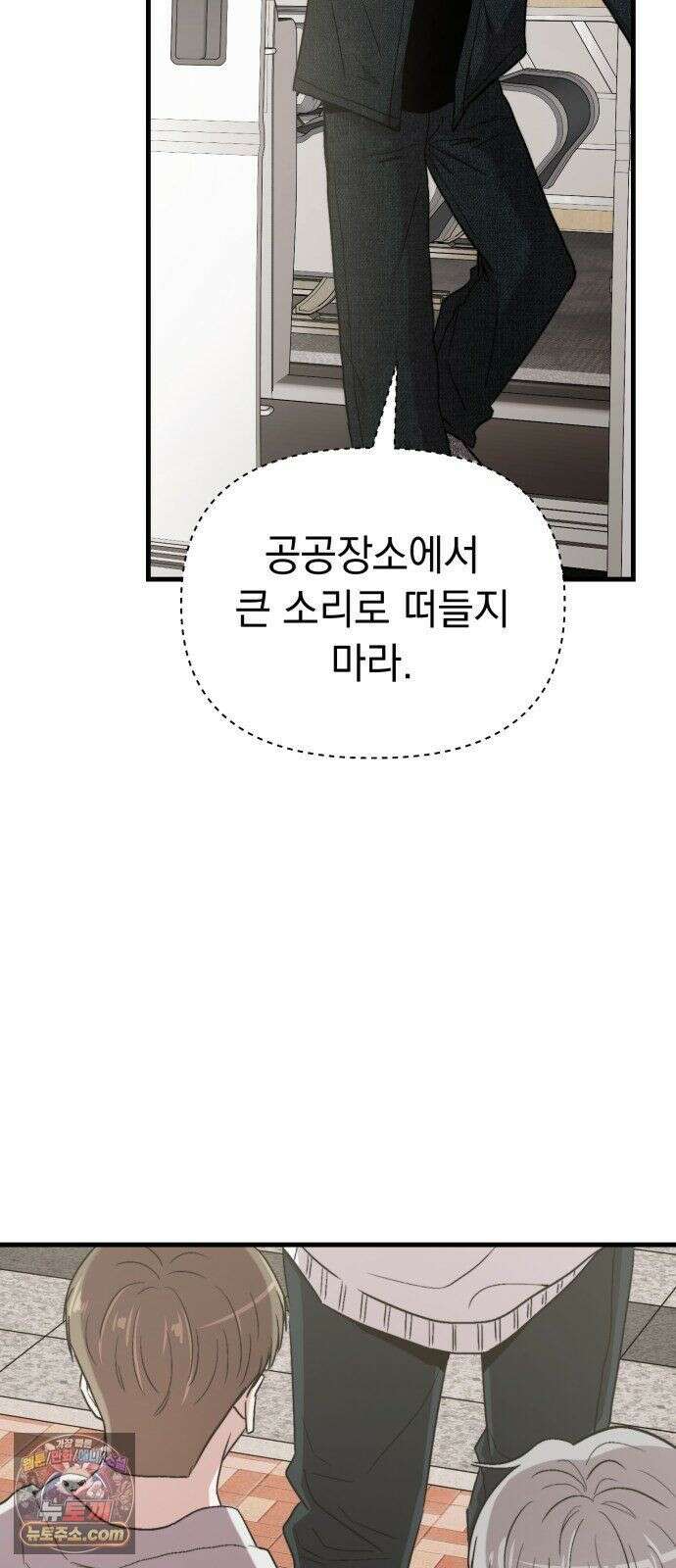 김 대리는 아이돌이 싫어 37화 14