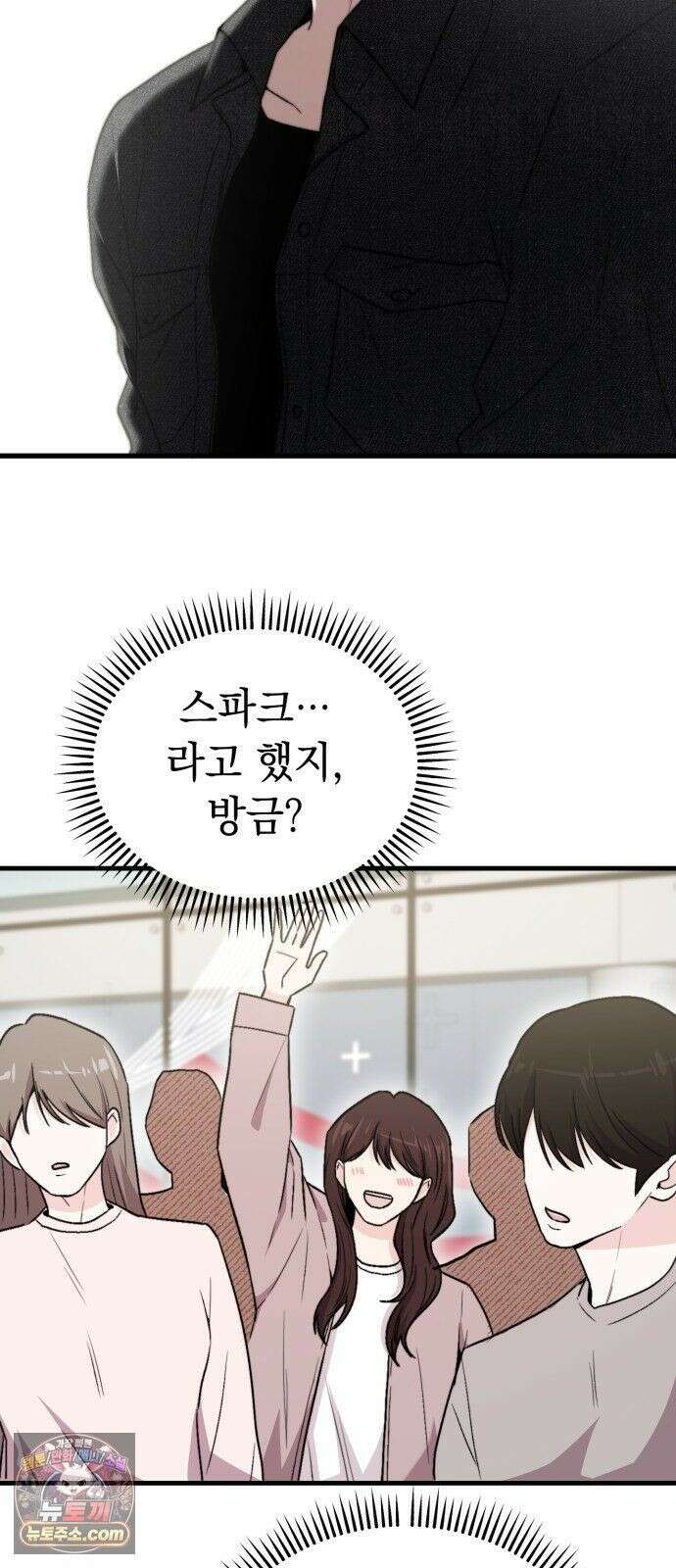 김 대리는 아이돌이 싫어 37화 17