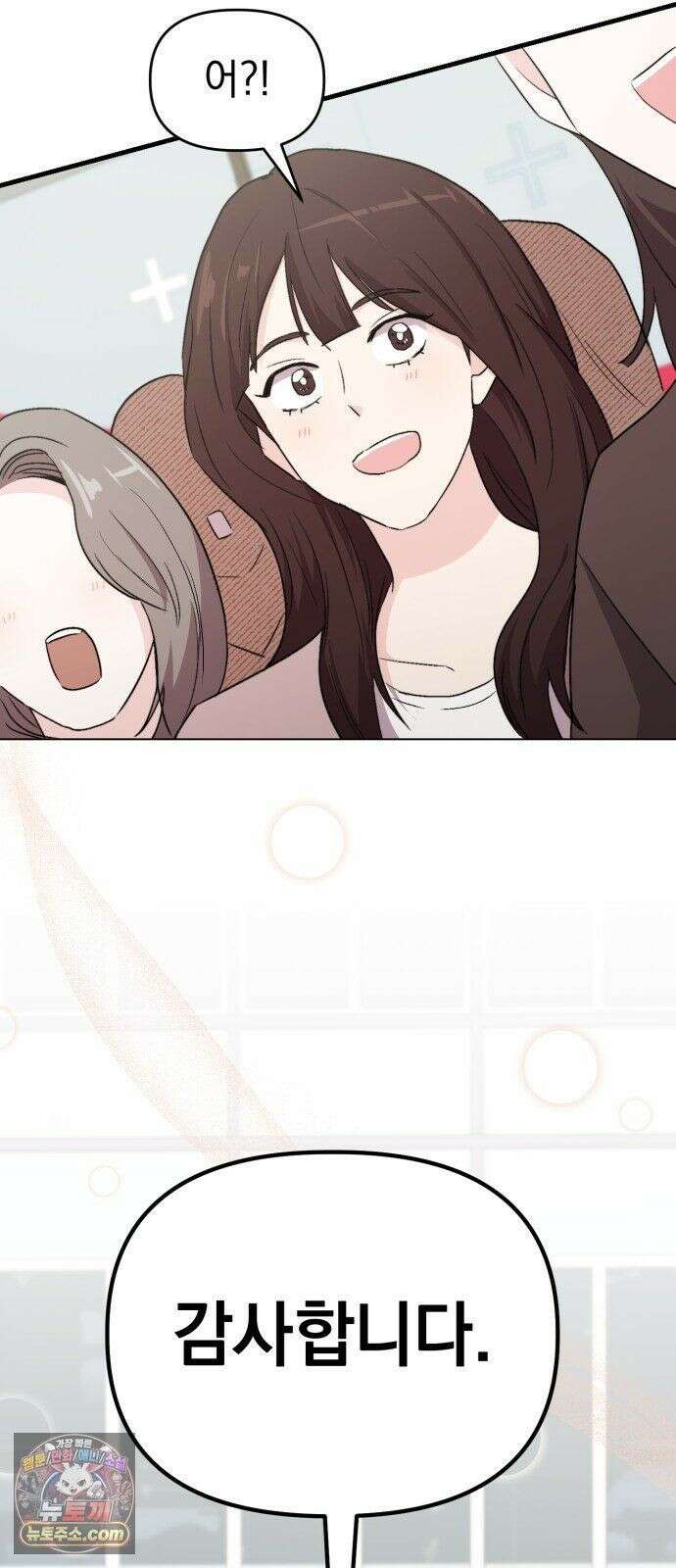 김 대리는 아이돌이 싫어 37화 22