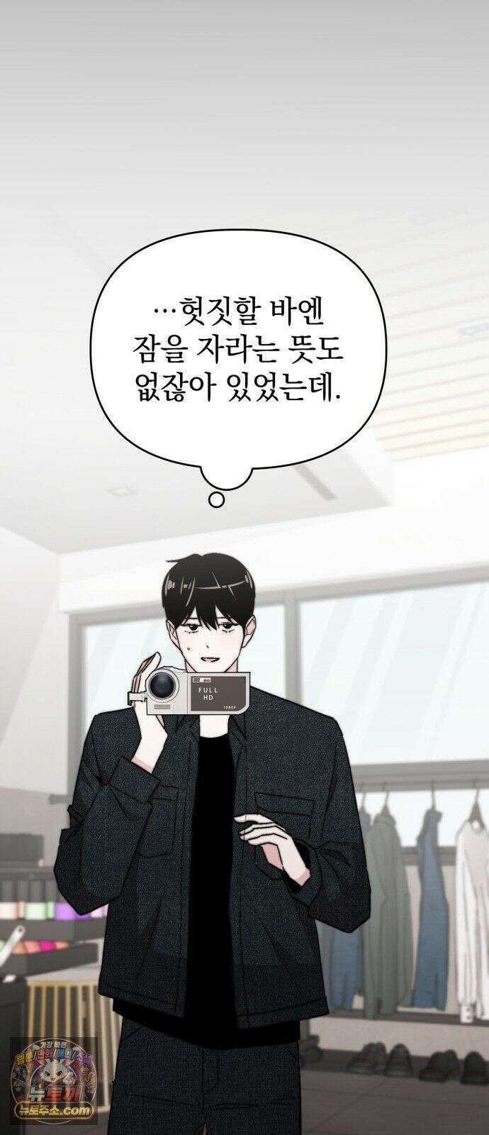 김 대리는 아이돌이 싫어 37화 31