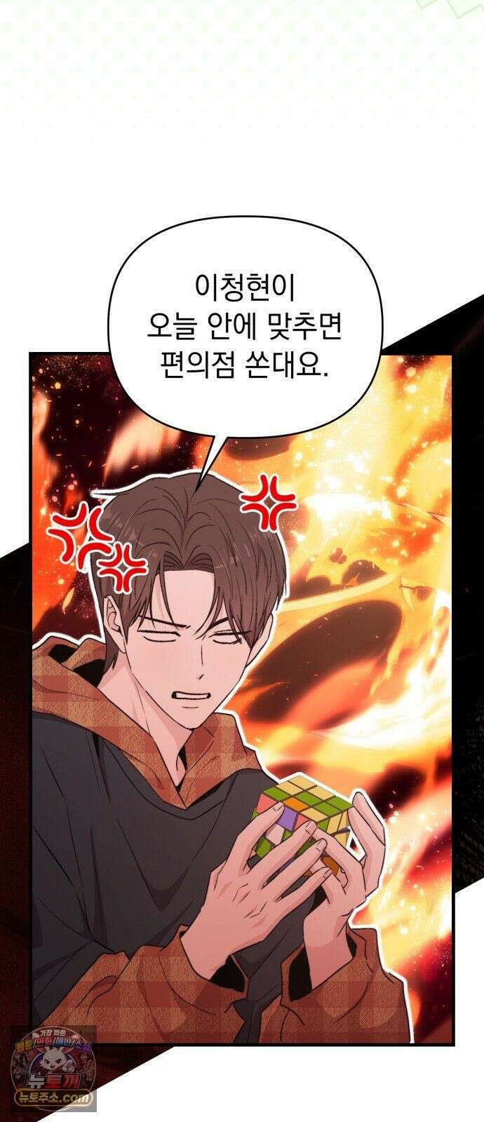 김 대리는 아이돌이 싫어 37화 34