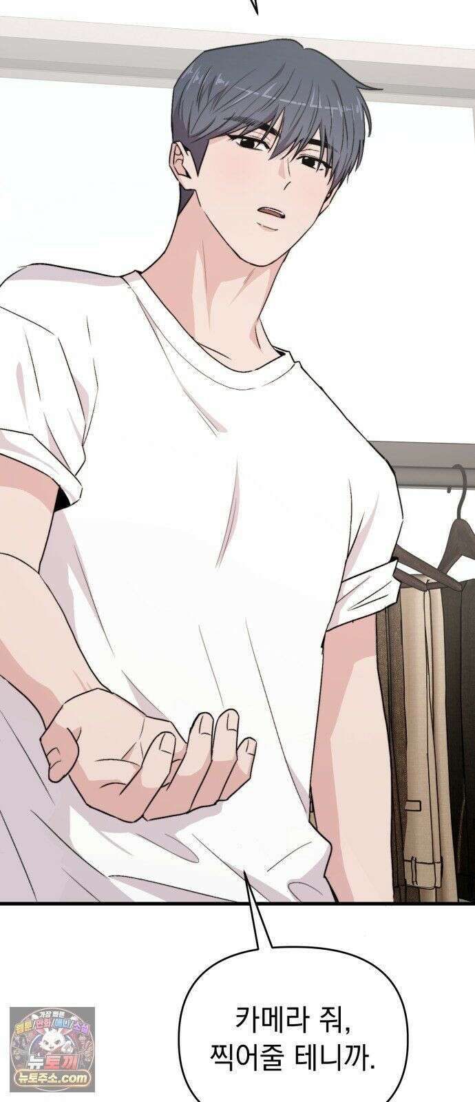 김 대리는 아이돌이 싫어 37화 39