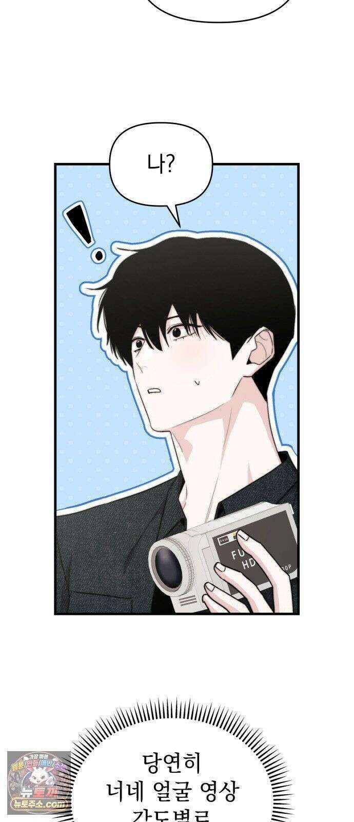 김 대리는 아이돌이 싫어 37화 40