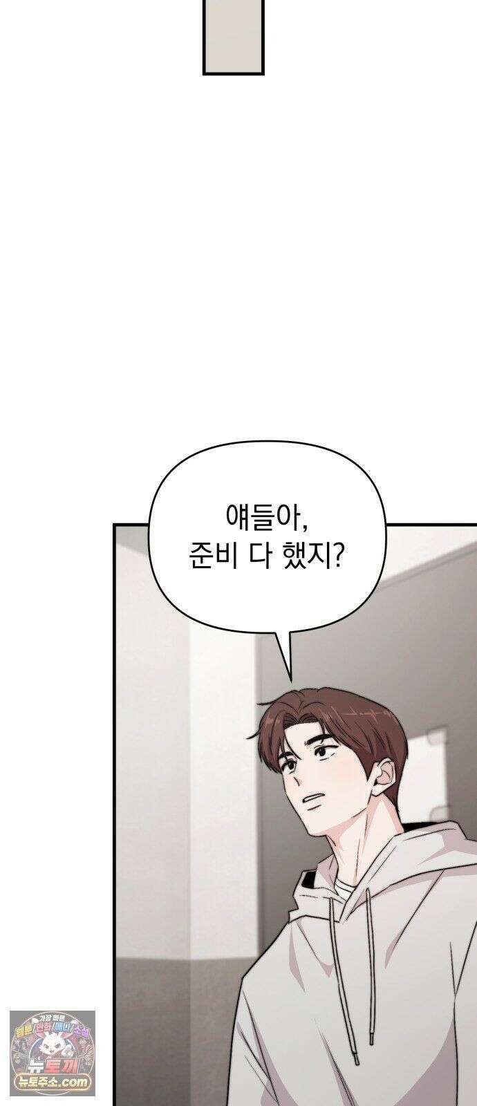 김 대리는 아이돌이 싫어 37화 49