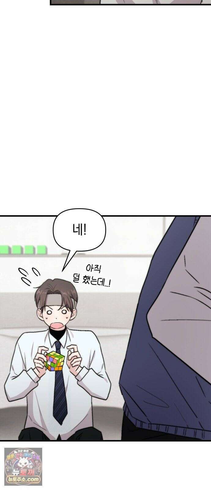 김 대리는 아이돌이 싫어 37화 50