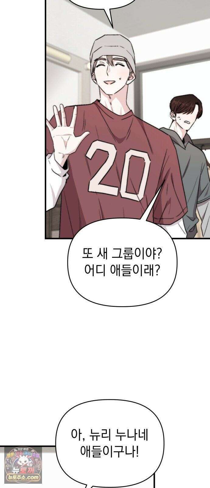 김 대리는 아이돌이 싫어 37화 55